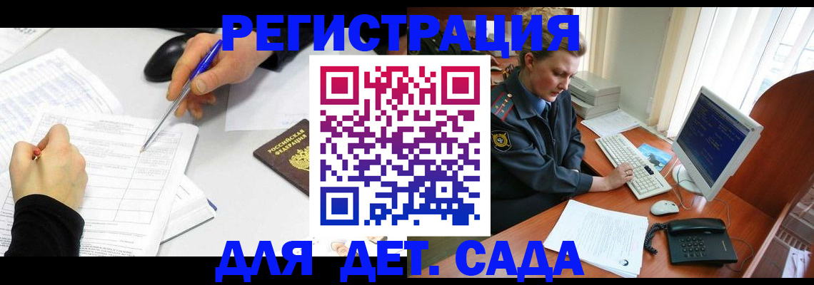 временная прописка в Тайге