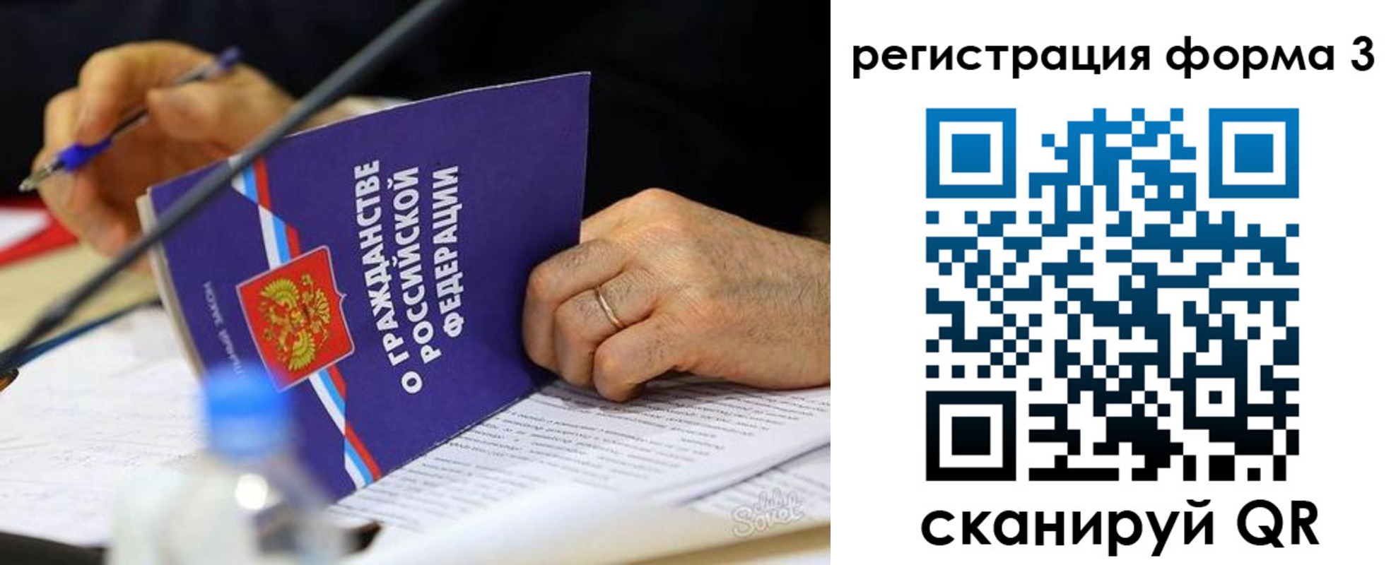 временная прописка в Тайге