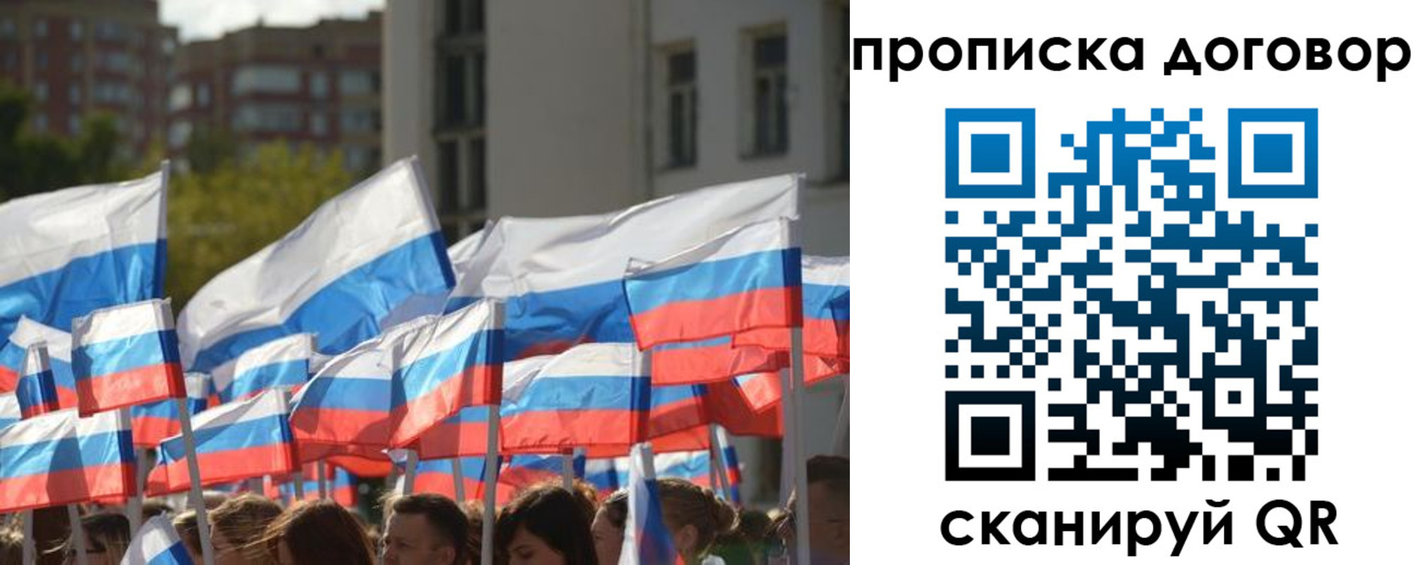 временная регистрация недорого в Тайге