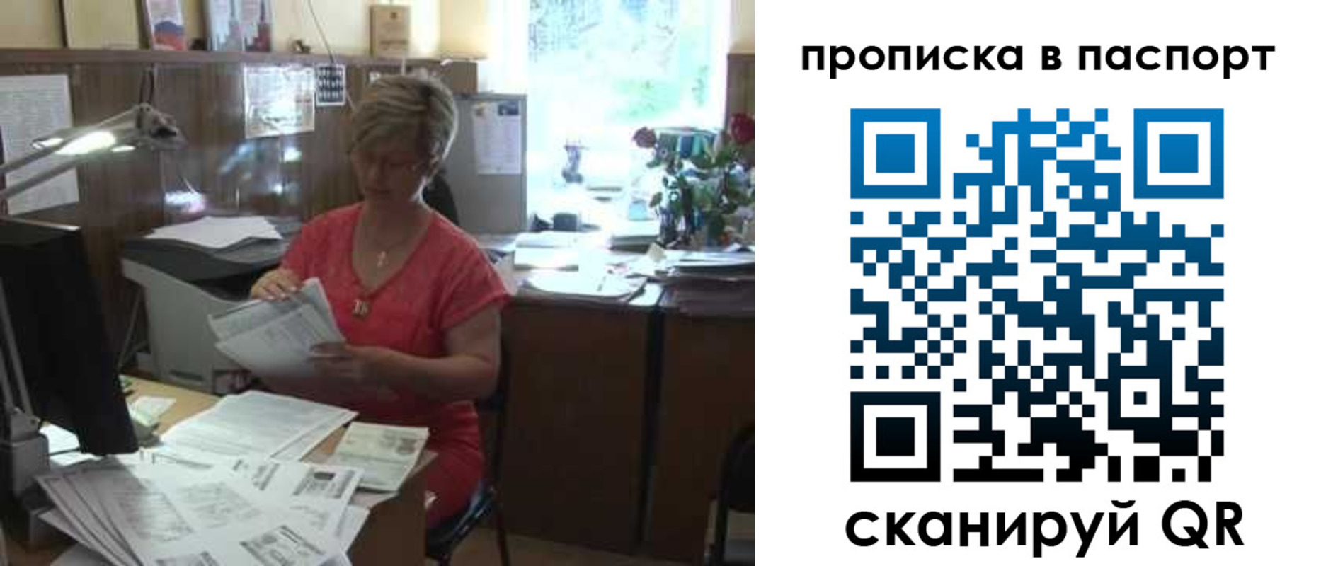 прописка регистрация в Тайге