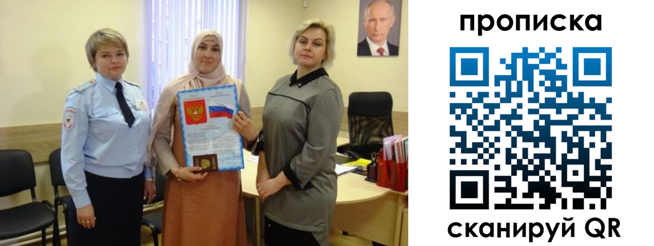 прописка от собственника в Тайге