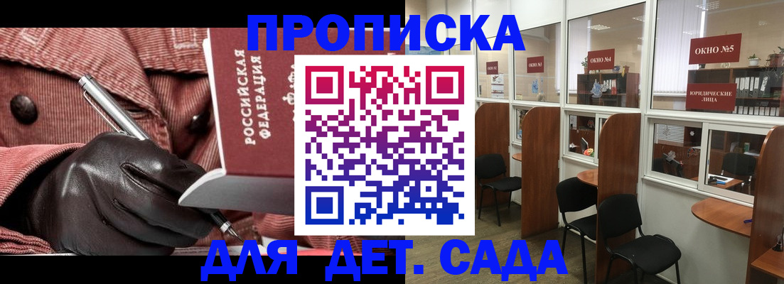 временная регистрация для всех в Тайге