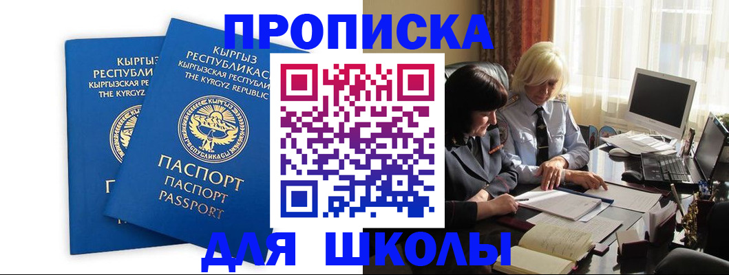 прописка иностранных граждан в Тайге
