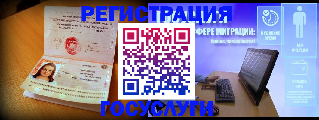 прописка гарантия в Тайге