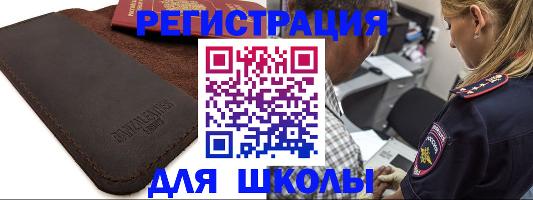 прописка иностранных граждан в Тайге