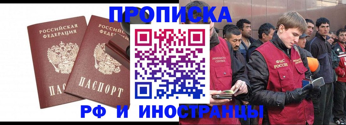 временная регистрация собственник в Тайге